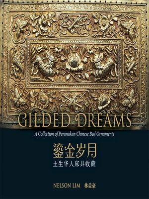 cover image of 鎏金岁月 (Gilded Dreams)